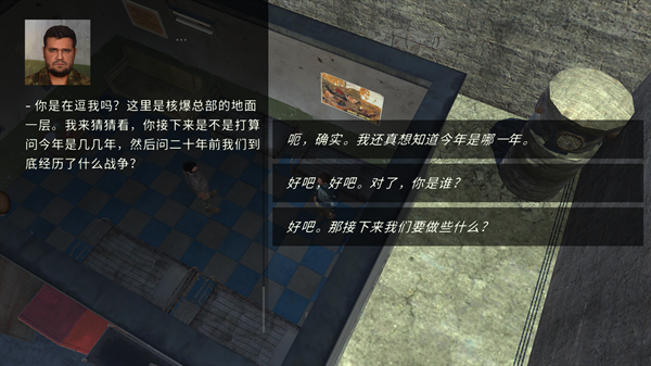 核爆RPG特鲁多格勒手机版 核爆RPG特鲁多格勒手机版