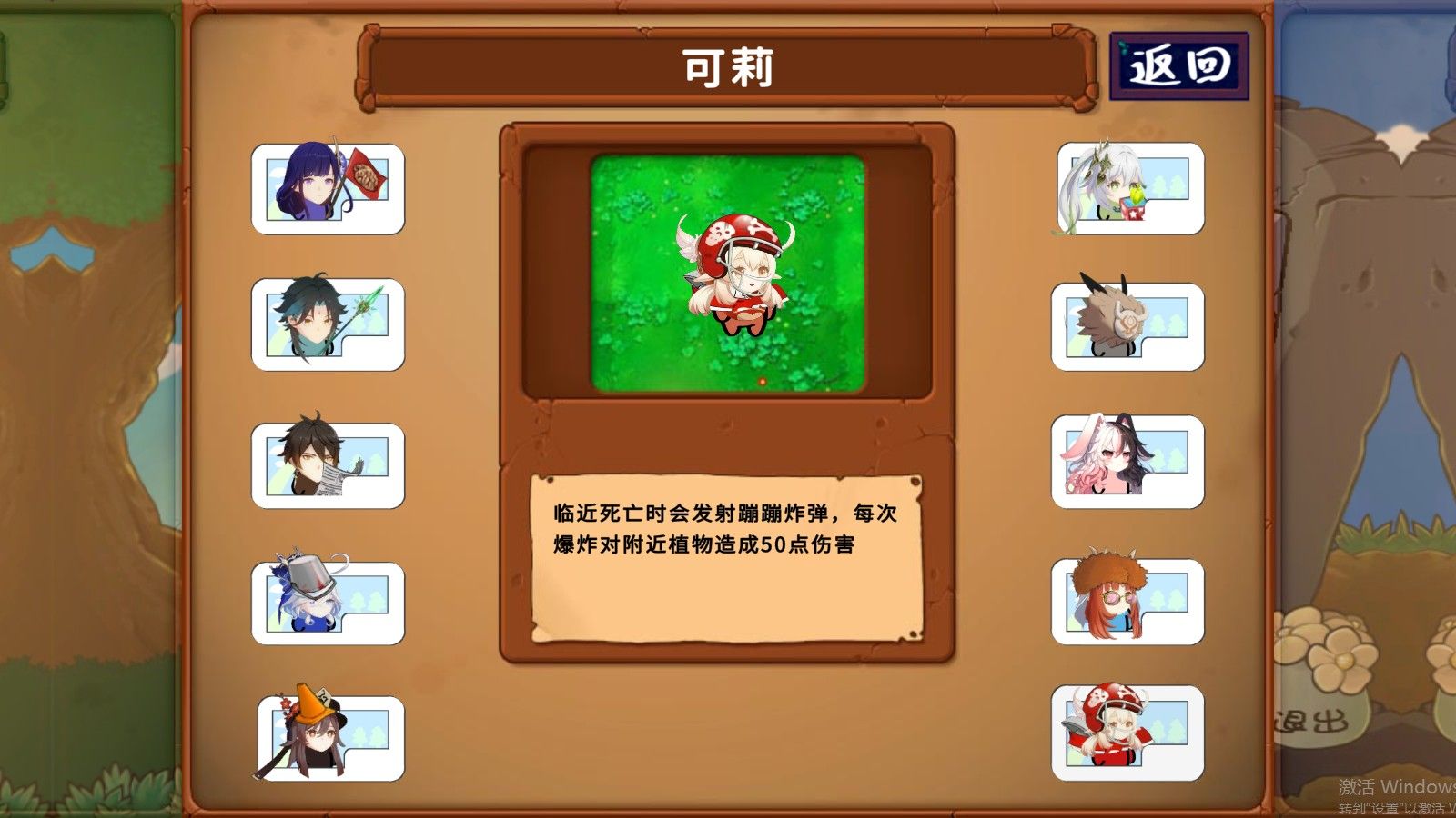 植物大战僵尸原神版安卓版 植物大战僵尸原神版安卓版