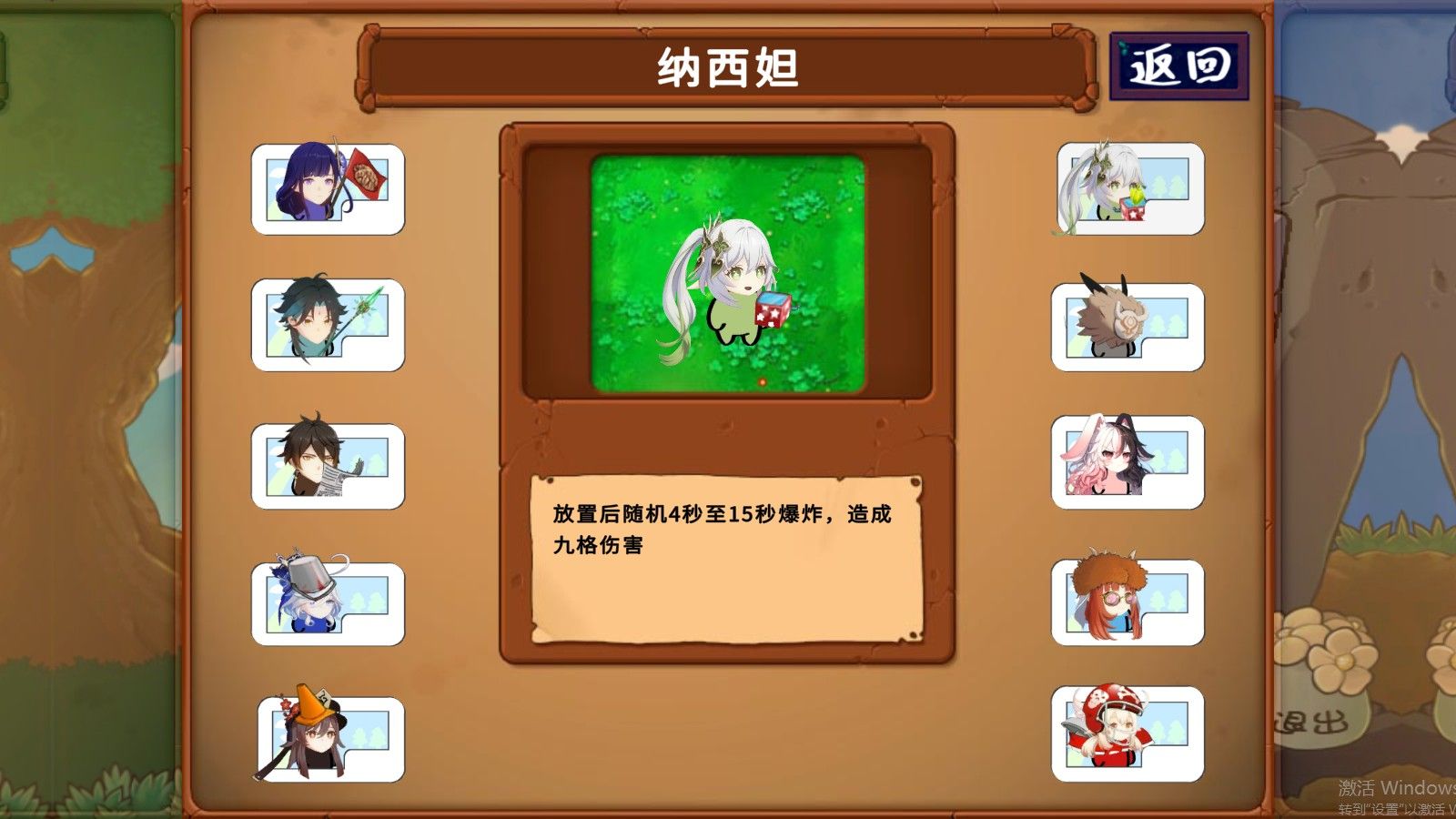 植物大战僵尸原神版安卓版 植物大战僵尸原神版安卓版