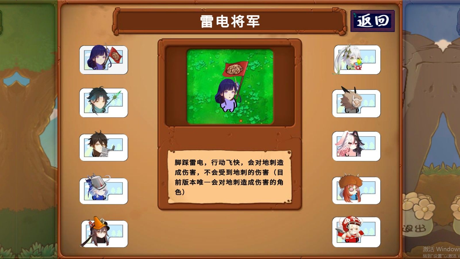 植物大战僵尸原神版安卓版 植物大战僵尸原神版安卓版