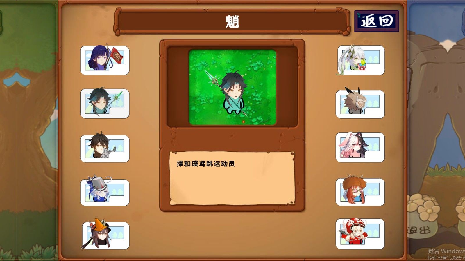 植物大战僵尸原神版安卓版 植物大战僵尸原神版安卓版