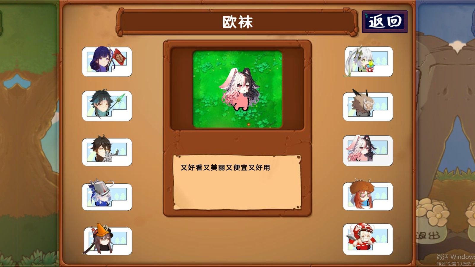 植物大战僵尸原神版安卓版 植物大战僵尸原神版安卓版