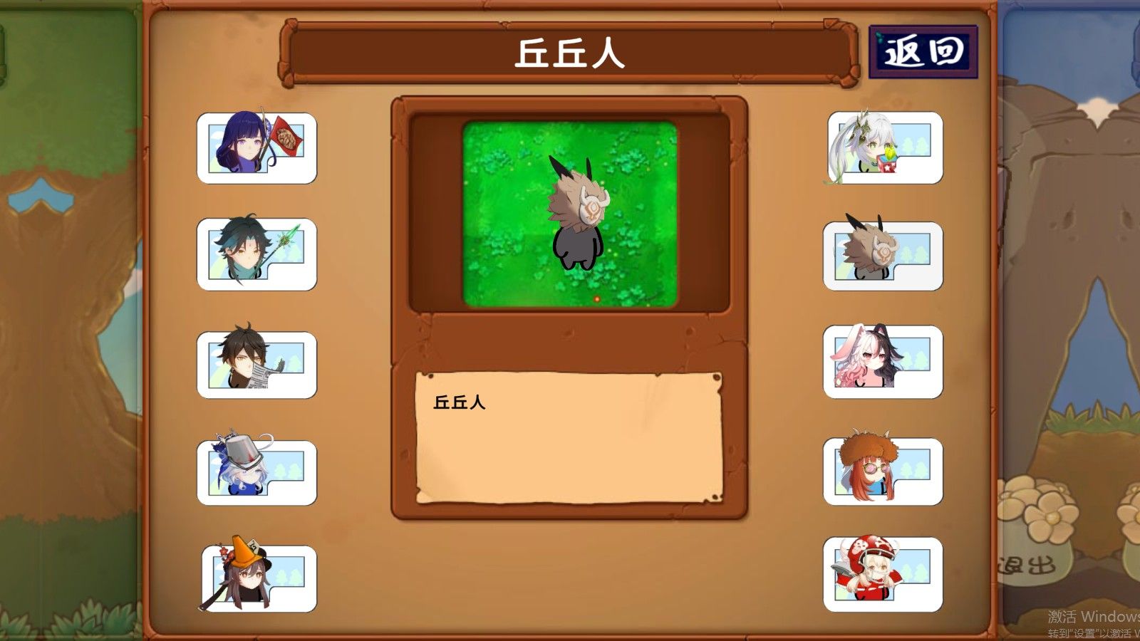 植物大战僵尸原神版安卓版 植物大战僵尸原神版安卓版