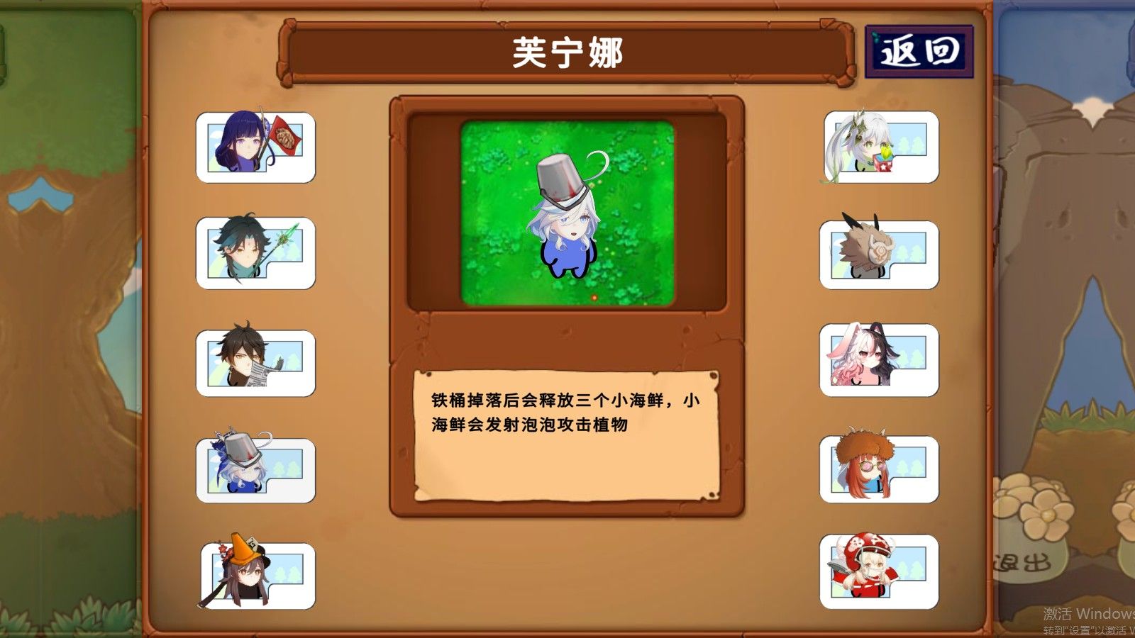 植物大战僵尸原神版安卓版 植物大战僵尸原神版安卓版