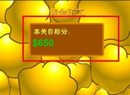 黄金矿工手机双人联机版