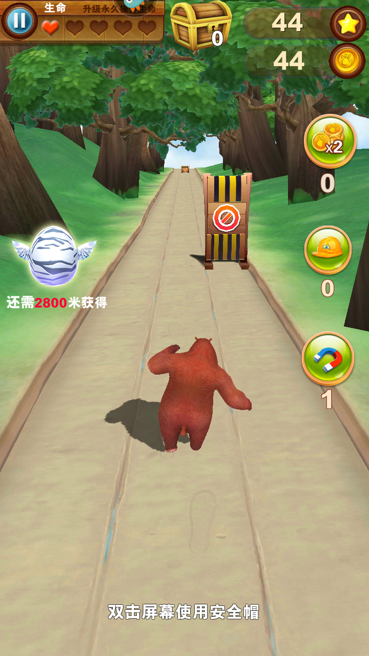 熊出没之熊大快跑最新版