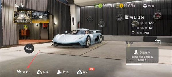 停车场多人游戏2