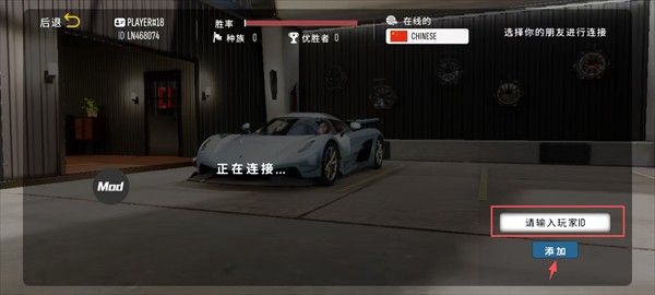 停车场多人游戏2