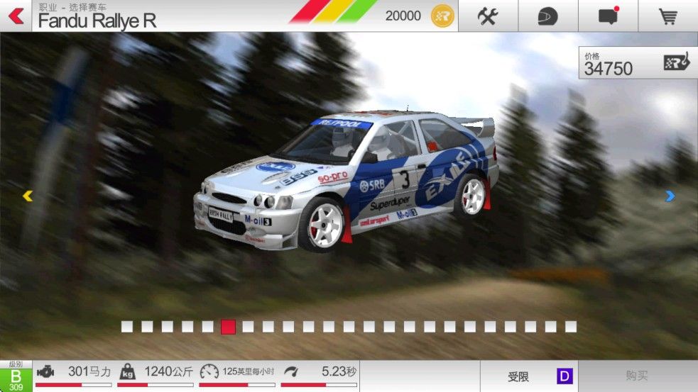 拉力竞速3安卓版 拉力竞速3安卓版