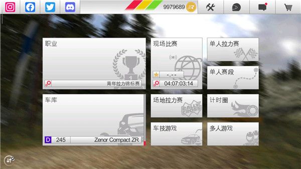 拉力竞速3安卓版 拉力竞速3安卓版