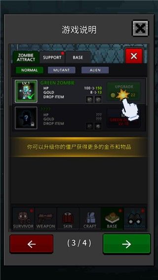 培养幸存者中文版