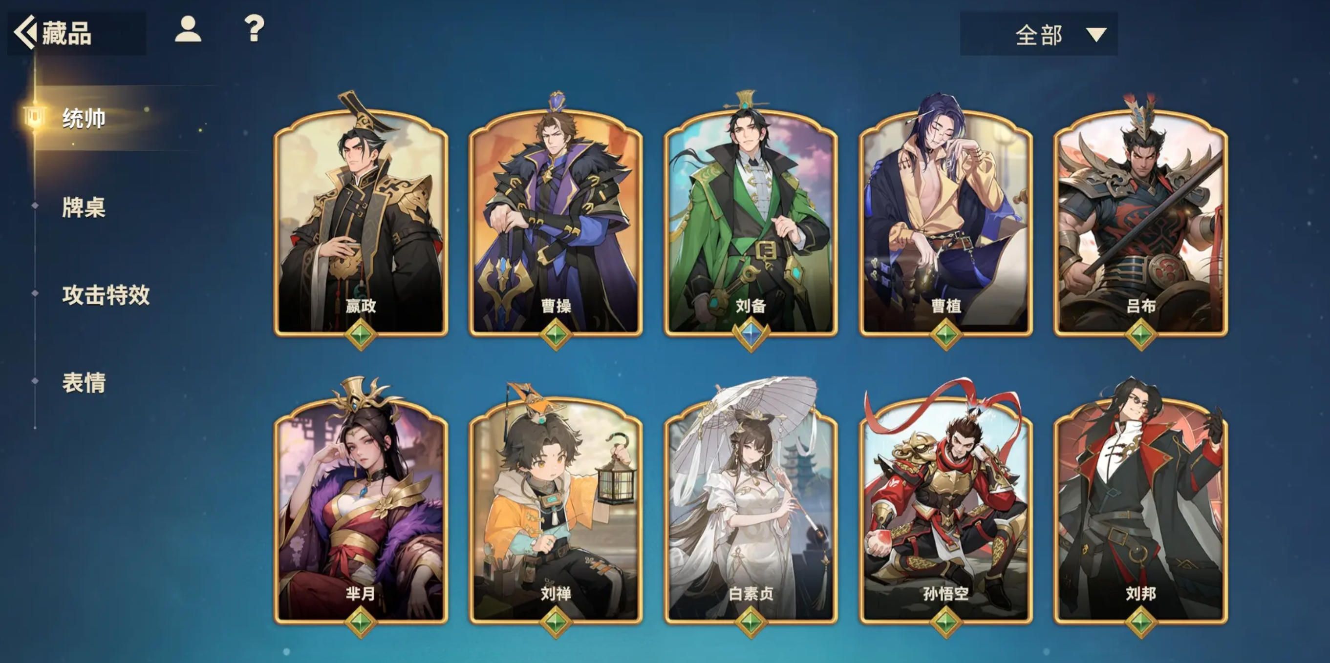 《千机阵》刘备最强阵容搭配实战解析