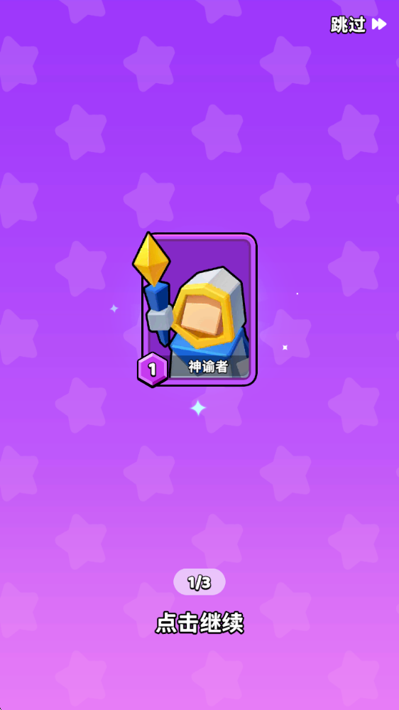 战争公司崛起手机版