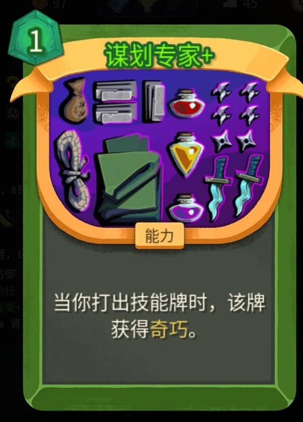 杀戮尖塔2安卓手机版 杀戮尖塔2安卓手机版