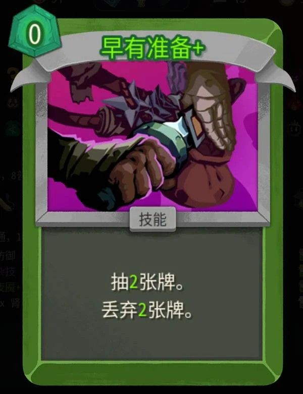 杀戮尖塔2安卓手机版 杀戮尖塔2安卓手机版