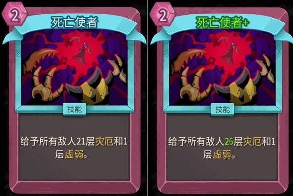 杀戮尖塔2安卓手机版 杀戮尖塔2安卓手机版