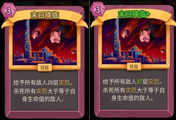 杀戮尖塔2安卓手机版 杀戮尖塔2安卓手机版