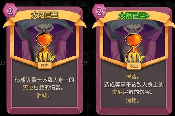 杀戮尖塔2安卓手机版 杀戮尖塔2安卓手机版