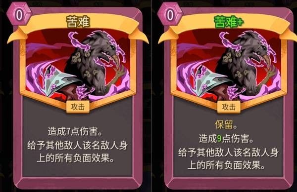 杀戮尖塔2安卓手机版 杀戮尖塔2安卓手机版