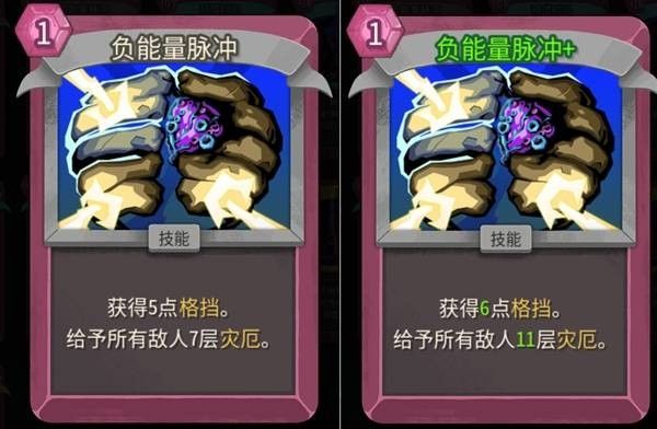 杀戮尖塔2安卓手机版 杀戮尖塔2安卓手机版