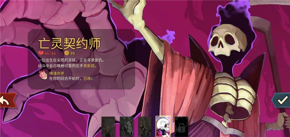 杀戮尖塔2安卓手机版 杀戮尖塔2安卓手机版