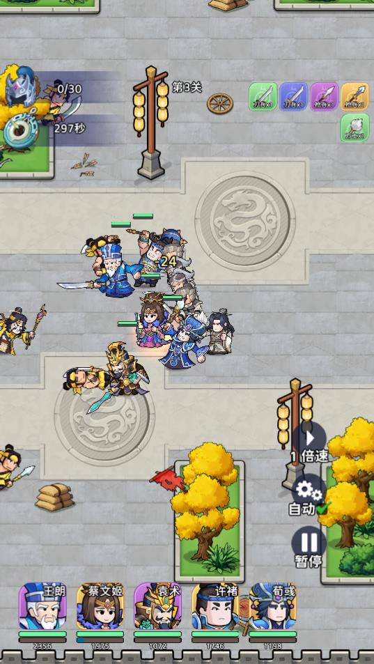 谁是大领主截图2