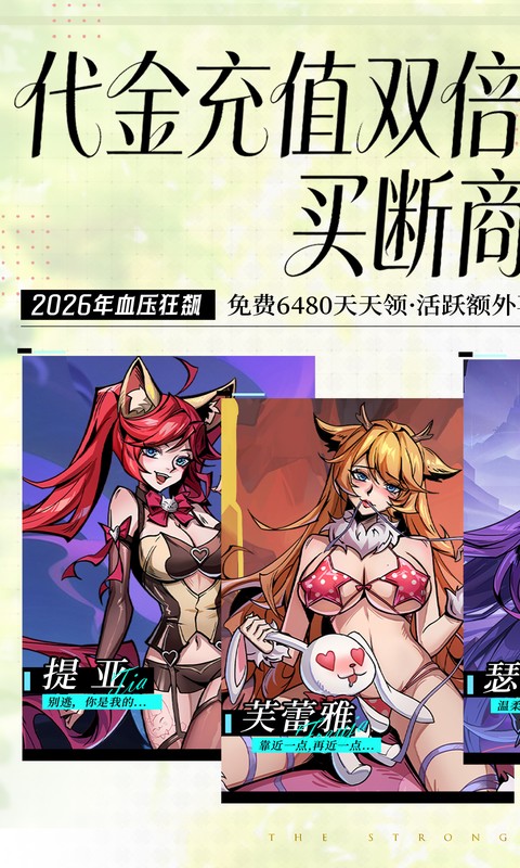 最强猎手0.05折截图0