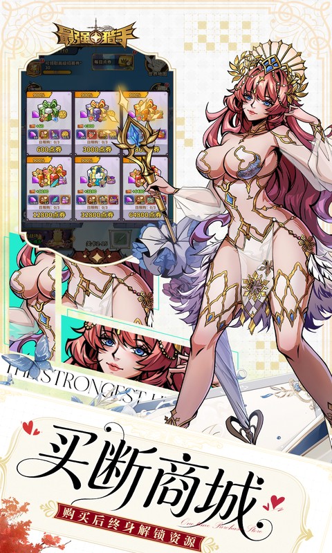 最强猎手0.05折截图1