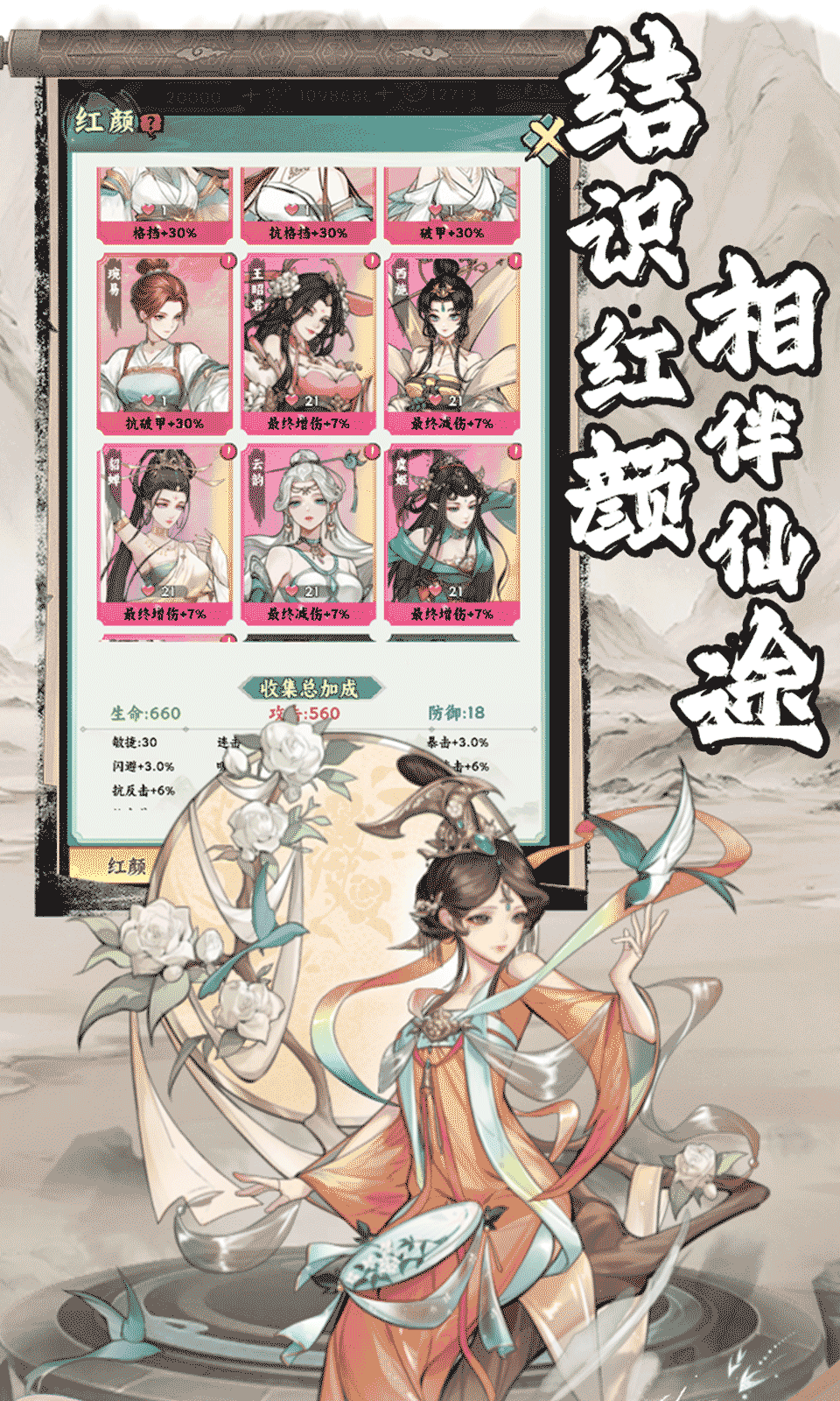 仙路争锋0.1折截图0