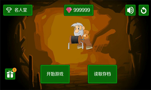 黄金矿工手机双人联机版截图2