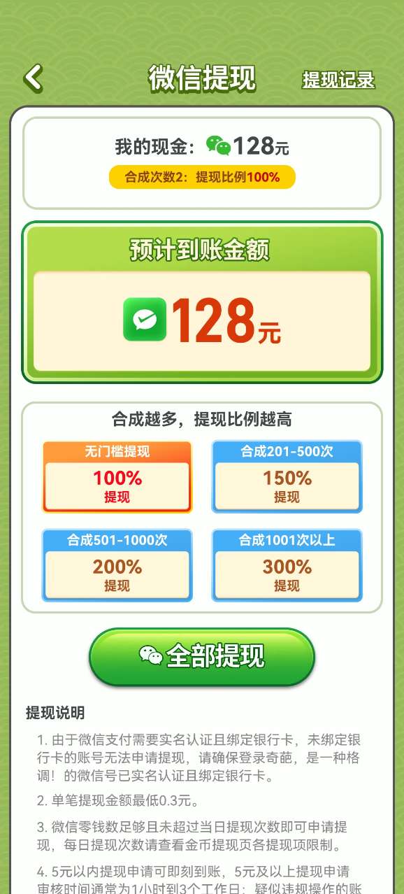 好运一条龙截图0