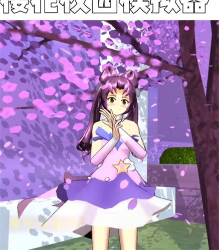 樱花校园莓玲服装截图0