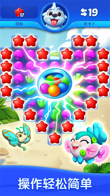 海底欢乐消2026版截图0