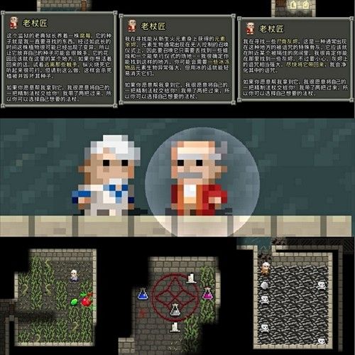 像素地牢3.3.0