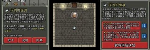 像素地牢3.3.0