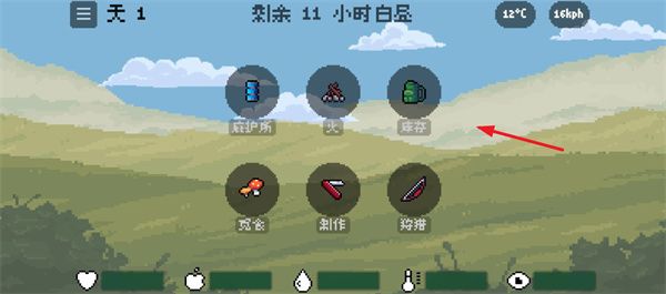 独自一人小游戏