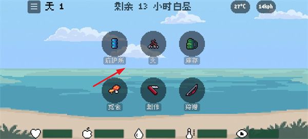 独自一人小游戏