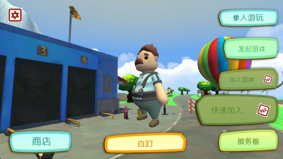 可靠快递汉化版 可靠快递汉化版