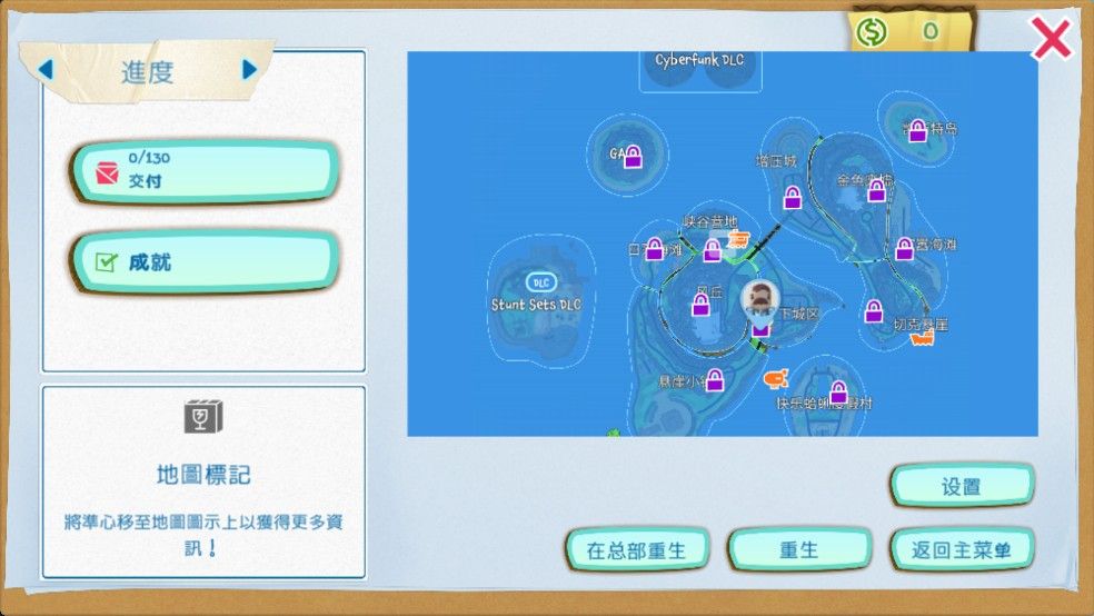 可靠快递汉化版 可靠快递汉化版