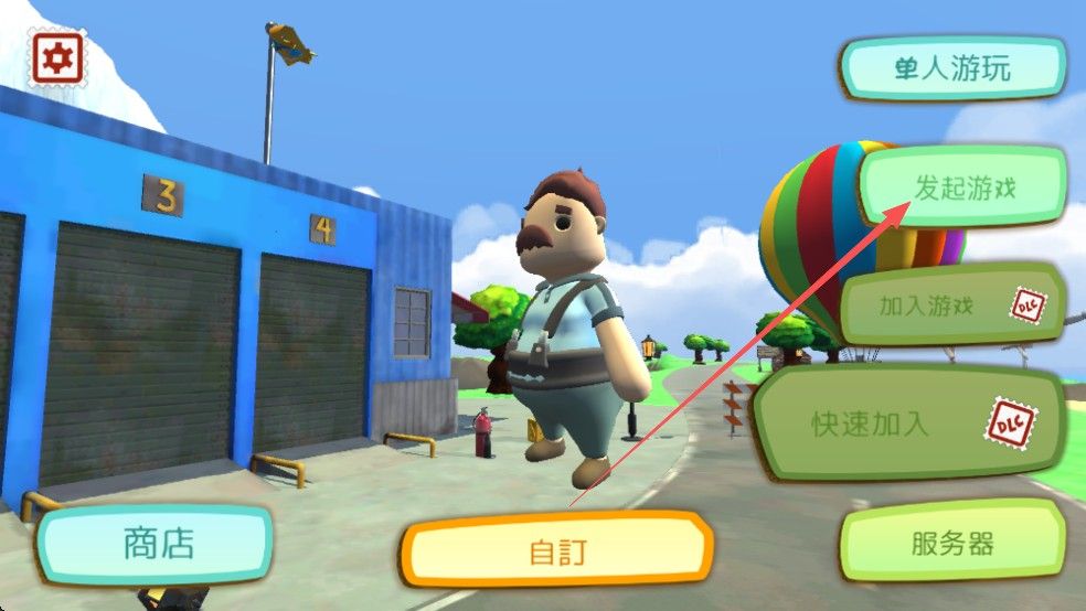 可靠快递汉化版 可靠快递汉化版