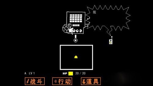 传说之下汉化版