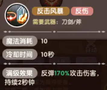 《飞飞重逢》转职系统详解