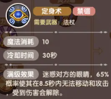 《飞飞重逢》转职系统详解