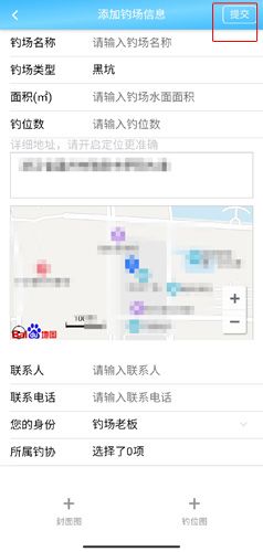 《天天渔》轻松添加钓场攻略