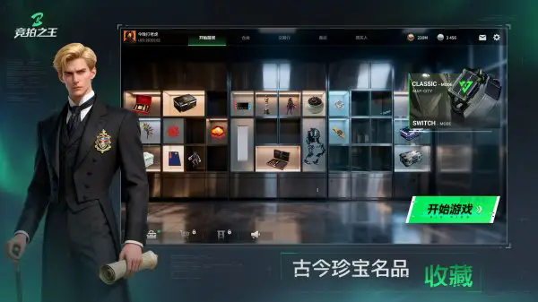 竞拍之王 竞拍之王