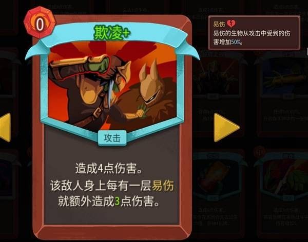 杀戮尖塔2手机版2026