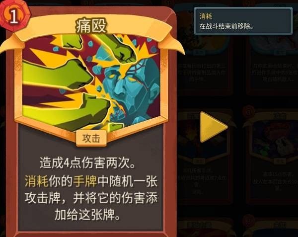 杀戮尖塔2手机版2026