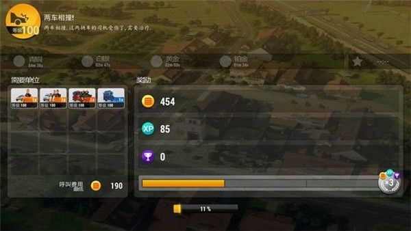 紧急任务hq汉化版 紧急任务hq汉化版