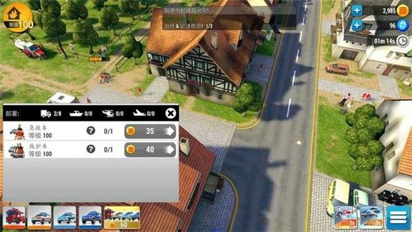 紧急任务hq汉化版 紧急任务hq汉化版