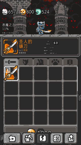 塔楼破坏者汉化版